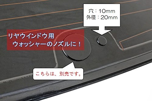 Amazon.co.jp: 【穴10mm外径20mm】ﾘｱｳｲﾝﾄﾞｳ用ｳｫｯｼｬｰﾎｰﾙｶﾊﾞｰ : DIY